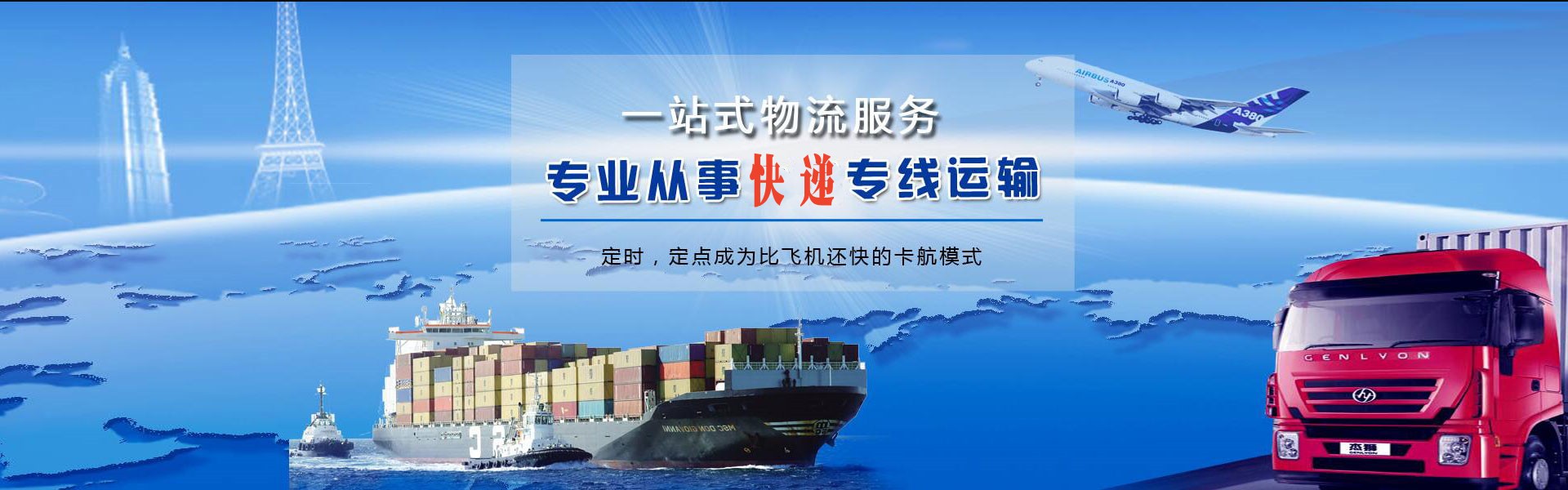 国营白沙农场到罗马尼亚物流公司-国营白沙农场至罗马尼亚物流专线-国营白沙农场空运到罗马尼亚-优时通物流有限公司