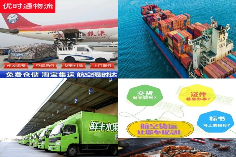 国营白沙农场到罗马尼亚航空货运公司-国营白沙农场到罗马尼亚物流专线